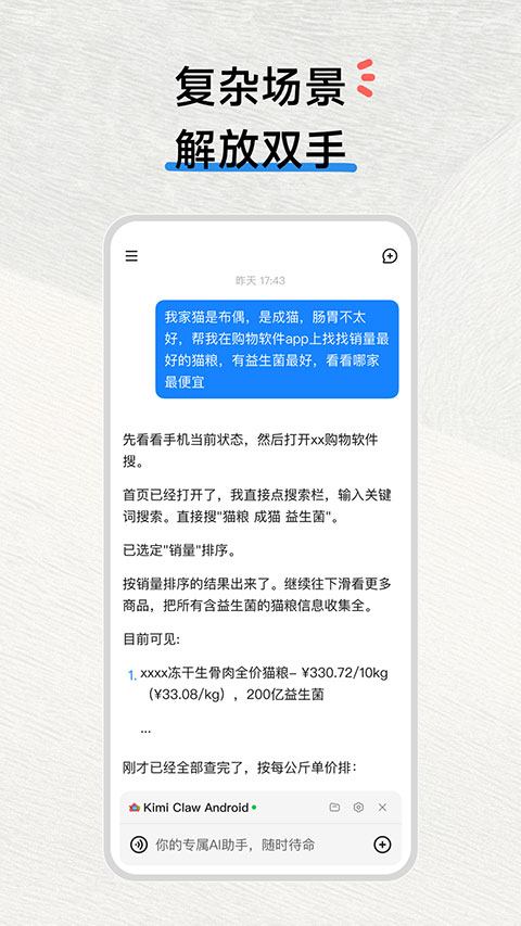 截图5